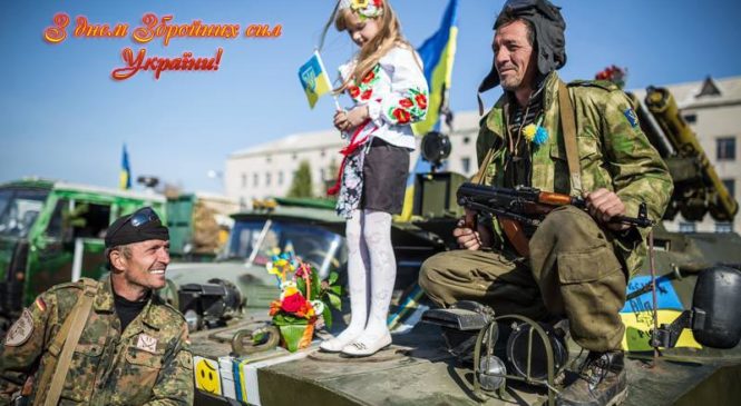 6-го грудня відзначається День збройних сил України