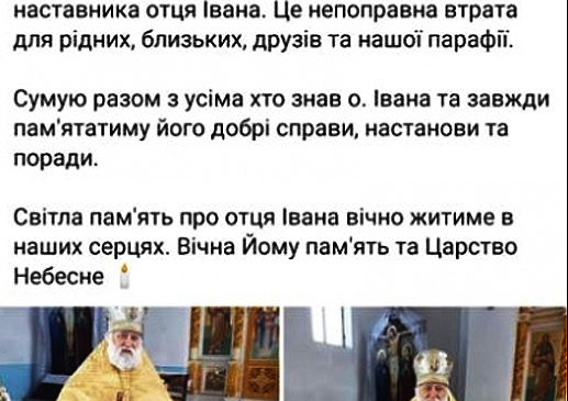 На Буковині за підозрою на коронавірус зафіксовано кілька смертей священиків Московського патріархату