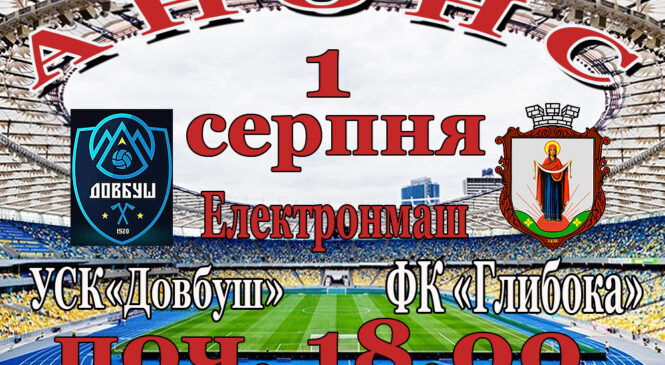 АНОНС VІІ-го туру чемпіонату Чернівецької області з футболу “суперліга”
