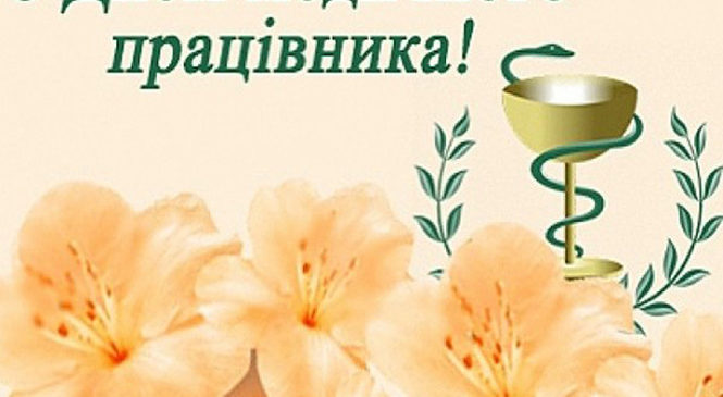 У неділю, 17 червня, в Україні відзначається День медичного працівника