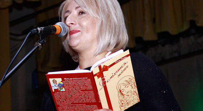 Творчий вечір та презентація першої поетичної збірки Олени Рєпіної «Усміхнися, жінко»
