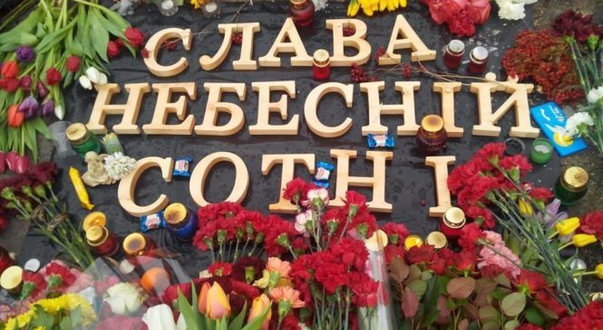 У Черепковецькому будинку творчості та дозвілля вшанували героїв, які загинули на Майдані