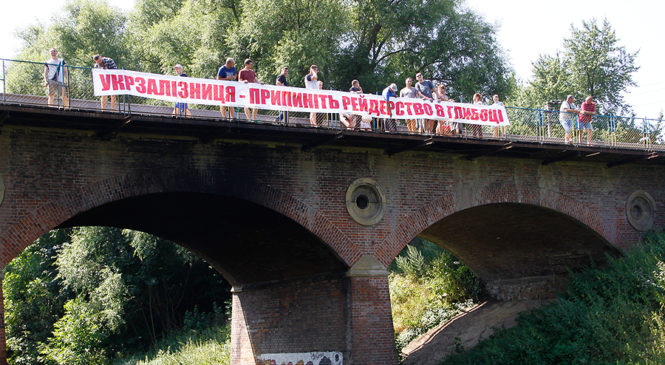 Акція протесту у Глибоці проти рейдерського захоплення земель «Укрзалізницею»