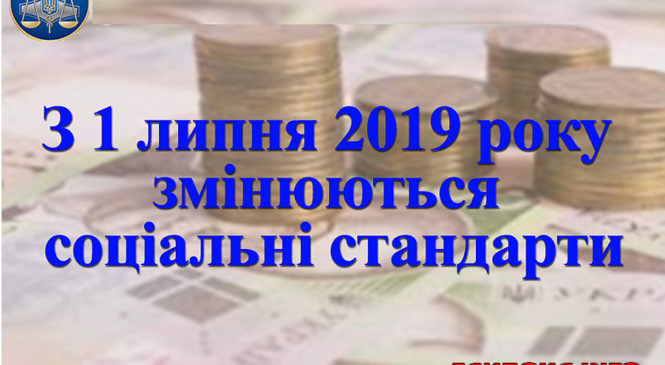 З 1 липня 2019 року в Україні прожитковий мінімум складає 1936 грн