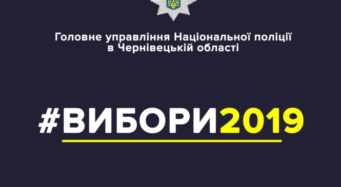 На Буковині всі 564 виборчі дільниці вчасно розпочали роботу