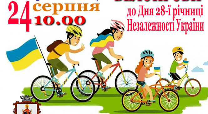 У Глибоці до Дня незалежності України буде проведений велопробіг