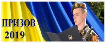 Пільги для призваних на строкову військову службу громадян України, встановлені Законами України