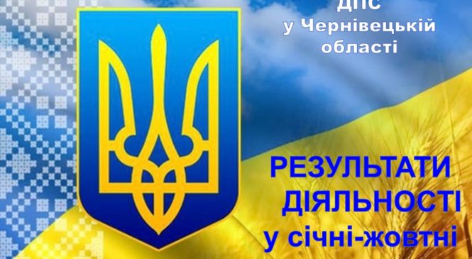 Чернівецька область: збір податкових платежів до бюджетів перевищив 4 мільярди 178 мільйонів гривень