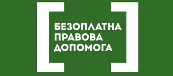 Глибоцьке бюро правової допомоги надає роз’яснення щодо тлумачення «громадського місця» згідно законодавства України