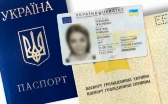 Як можна вклеїти фото до паспорта громадянина України у вигляді книжечки у період карантину