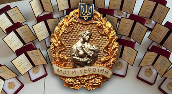 12 глибочанок з 53-х в Чернівецькій області отримали звання “Мати-героїня”