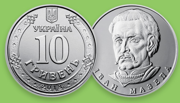 В Україні з сьогоднішнього дня вводять в обіг монети номіналом 10 гривень