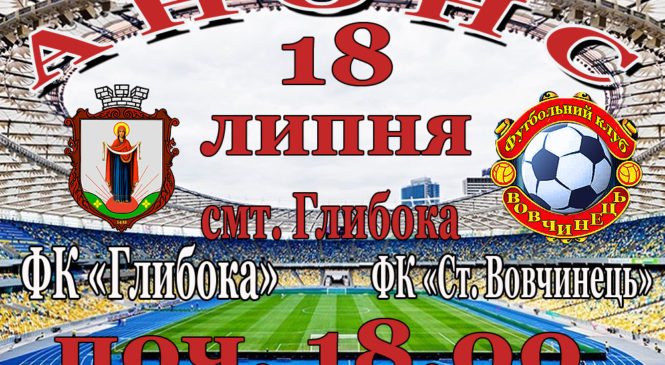 АНОНС ІV-го туру чемпіонату Чернівецької області з футболу “суперліга”