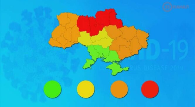 Україну поділять на чотири карантинні зони – МОЗ