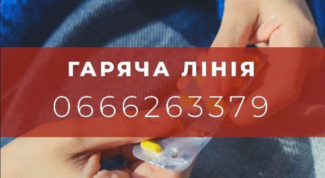 До вашої уваги – перелік препаратів, які є у госпітальних базах Чернівецької області та призначені для лікування хворих на COVID-19
