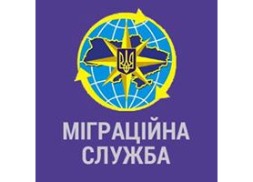УДМС у Чернівецькій області інформує: де буковинці можуть оформити паспорт громадянина України