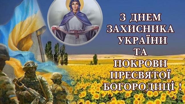 У Глибоці відбулися урочистості з нагоди Дня Захисника України, Дня козацтва, Дня створення УПА та свята Покрови Пресвятої Богородиці