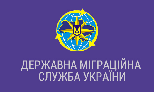 Щодо законності перебування іноземців та осіб без громадянства на території України