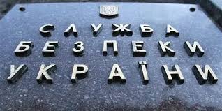Служба безпеки України приділяє окрему увагу системній протидії порушенням закону та проявам корупції