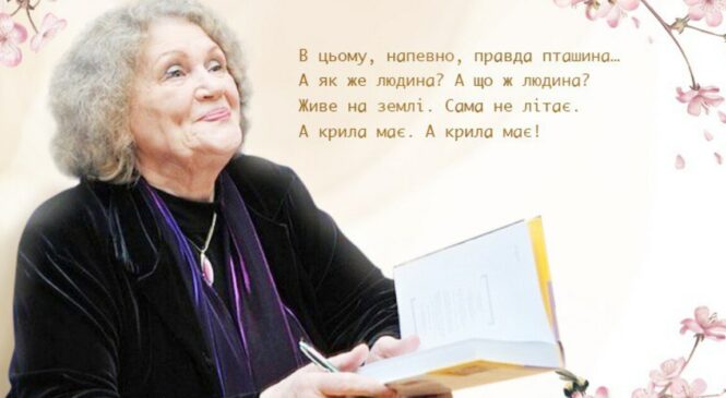 Поетеса Ліна Костенко сьогодні святкує день народження