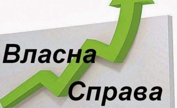 У Чернівецькій області започаткували власний бізнес 1729 новачків – бізнесменів