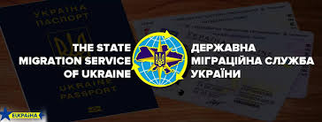 Міграційна служба просить громадян України, іноземців та осіб без громадянства максимально обмежити відвідування підрозділів ДМС без нагальної потреби