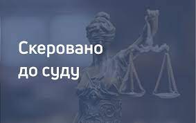 На Буковині поліцейські передали до суду обвинувальний акт щодо незаконного використання надр