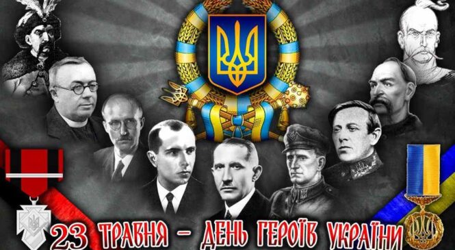 З днем пам’яті всіх українців, що присвятили своє життя боротьбі за свободу та територіальну цілісність України!
