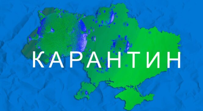 Усі області України перейшли у “зелену” зону карантину