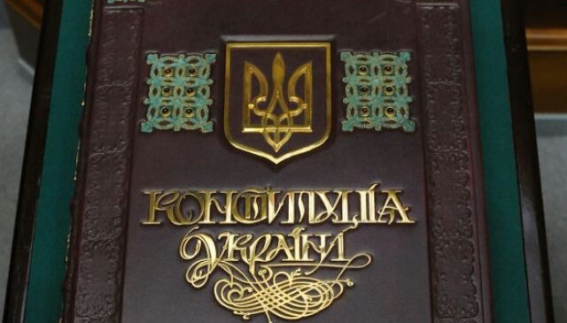 Сьогодні відзначають 25-ту річницю Конституції України