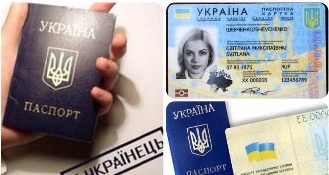 Обмін першого паспорта громадянина України у вигляді ID-картки