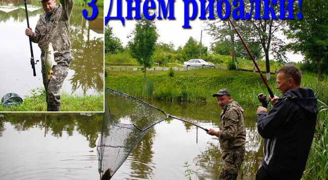 11 липня – Свято Дня рибалки в Україні