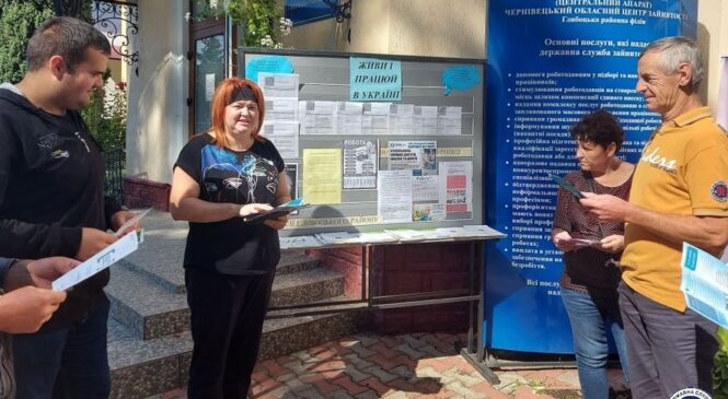 На Глибоччині пройшла акція «Живи і працюй в Україні»