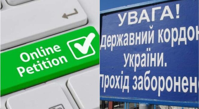 В Україні можуть заборонити в’їзд громадянам Росії: петиція набрала необхідні голоси