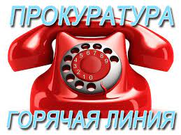 Інформація про порядок функціонування телефону «гарячої лінії»  та електроннупоштову адресу в Чернівецькій окружнійпрокуратурі