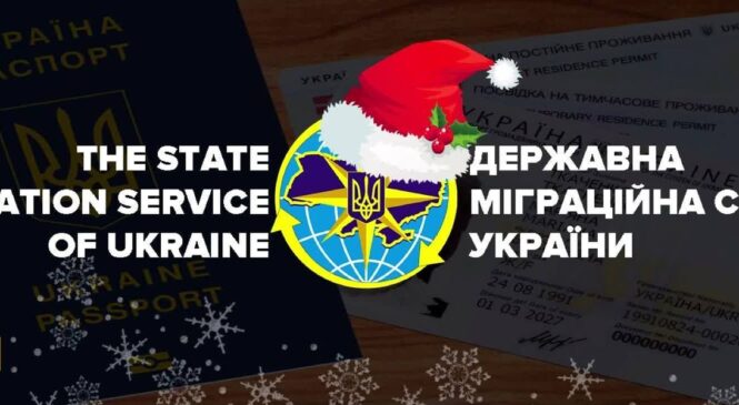ВАЖЛИВО: з 1 січня 2022 року зросте загальна вартість оформлення паспорта громадянина України у формі ID-картки
