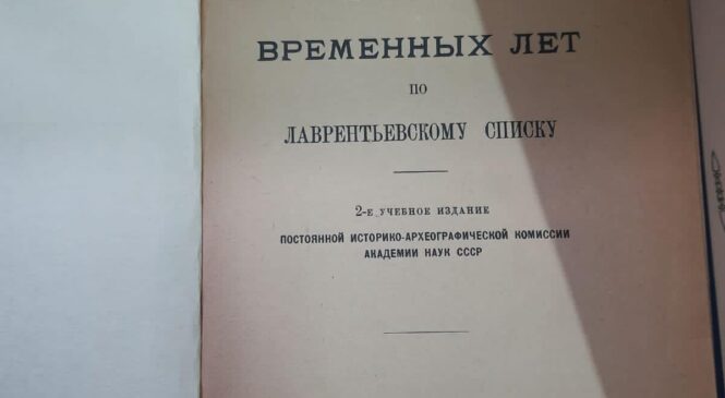 В пункті пропуску «Порубне – Сірет» митники виявили книгу 1926 року видання