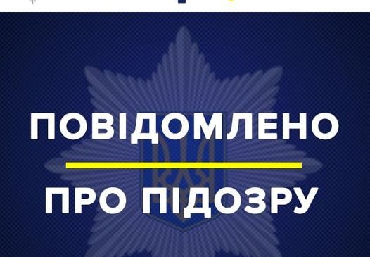 Чернівецькі поліцейські повідомили про Чернівецькі поліцейські повідомили про підозру чоловіку за вчинення крадіжки