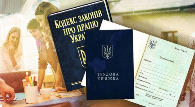 Зміни в трудовому законодавстві щодо оплати праці під час воєнного стану в Україні
