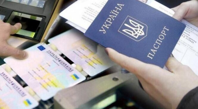 Як оплатити оформлення паспортного документа
