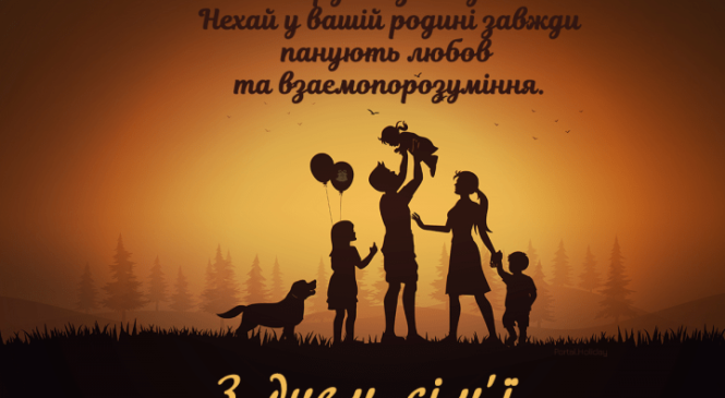 Сьогодні, 8 липня, в Україні відзначають День родини