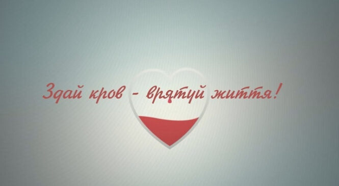 Здай кров – врятуй життя захисника: буковинців закликають стати донорами