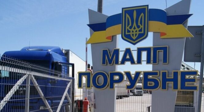 Громадянин України перебуваючи в пп «Порубне» надав інспектору прикордонного контролю неправомірну вигоду