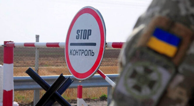 За сприяння незаконному переправленню осіб через державний кордон України – до кримінальної відповідальності