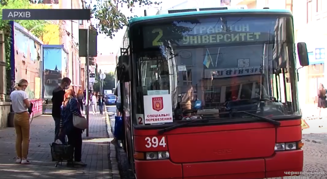 Вартість проїзду у чернівецьких тролейбусах підвищили до 10 гривень