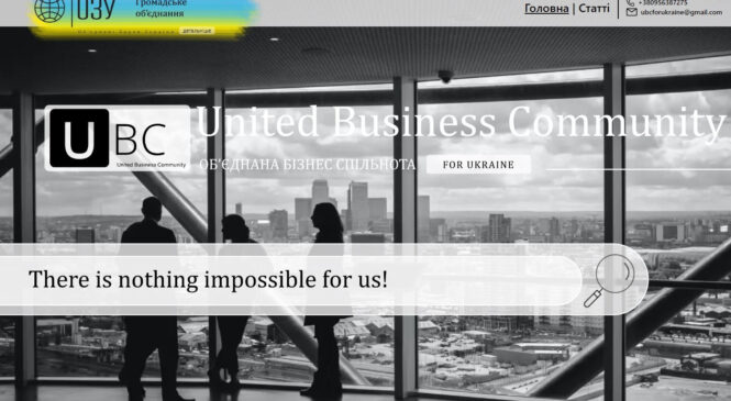 Можливості для українського бізнесу від буковинців: коротко про проєкт UBC від ГО «Об’єднанні задля України»