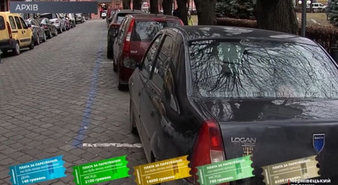 14 тисяч за парковку: в Чернівцях назвали ціну абонементу