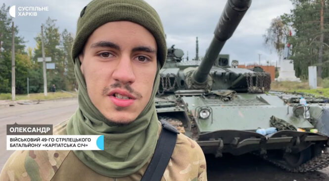 Репортаж зі звільненого Ізюма: військові та місцеві про деокупацію та втечу росіян