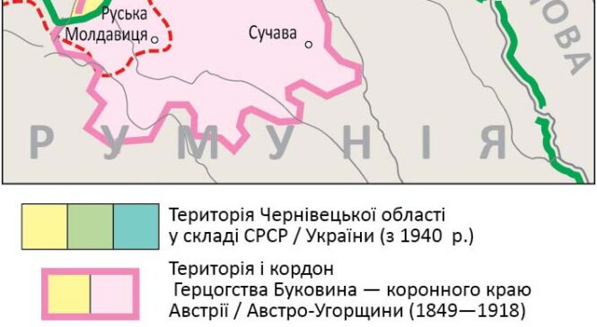 Часто Чернівецьку область називають Буковиною, або Північною Буковиною