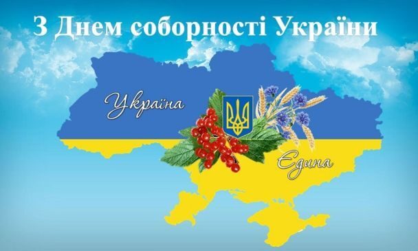 В публічно-шкільних бібліотеках громади відбулися заходи до Дня Соборності України
